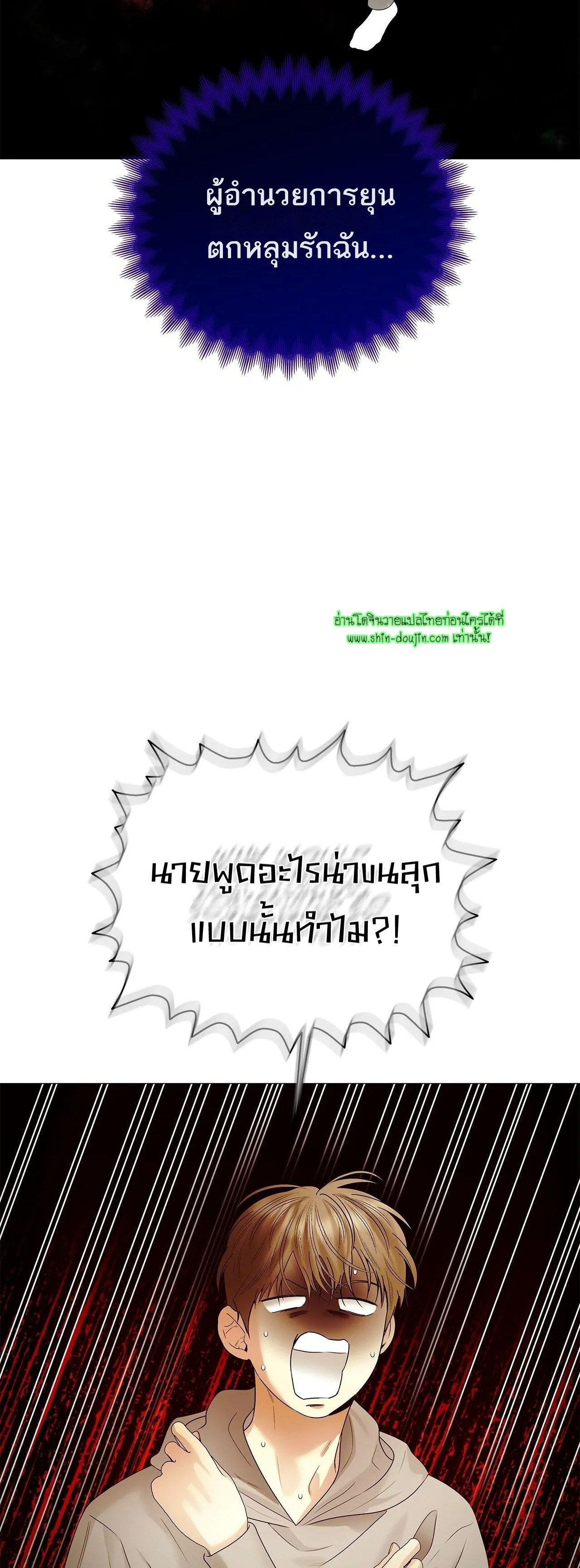 The Melancholic Conman EP 14